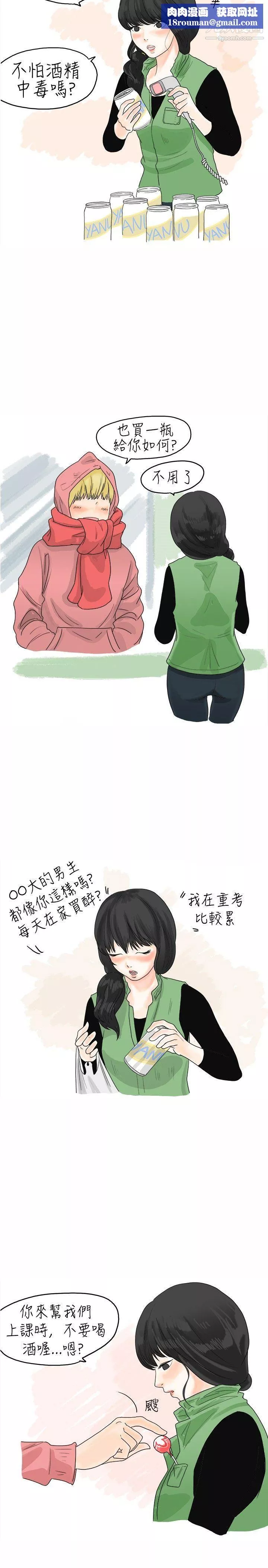 秘密Story12重考時，與補習班老師那個的故事[Preview]
