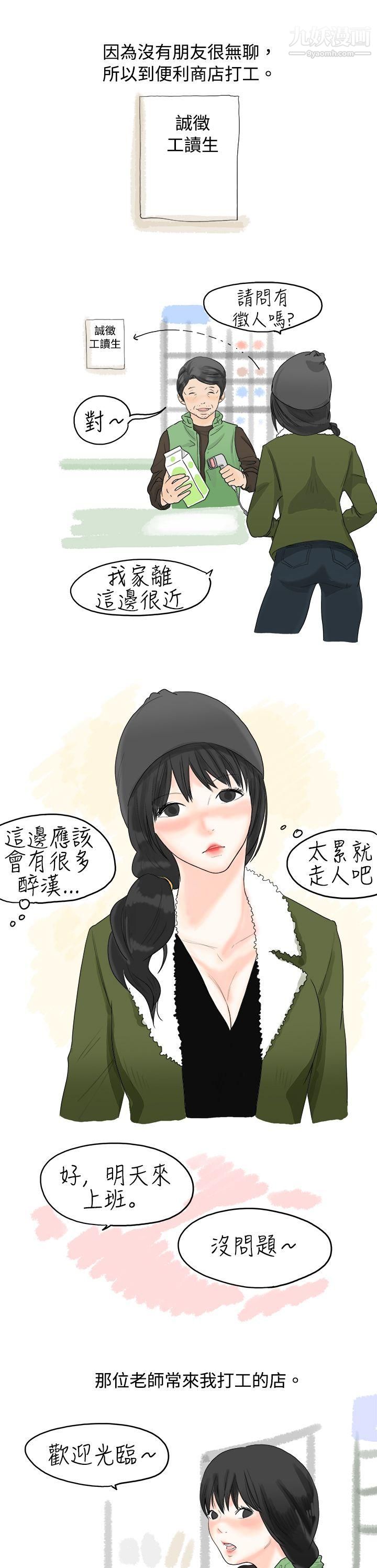 秘密Story13重考时，与补习班老师那个的故事[上]