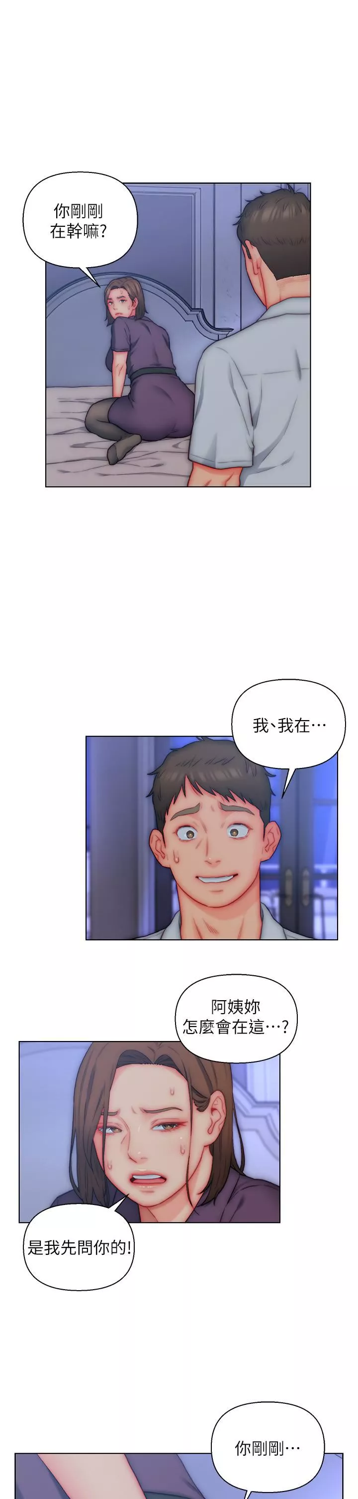 入贅女婿第21話-嫵媚的熟女美尻