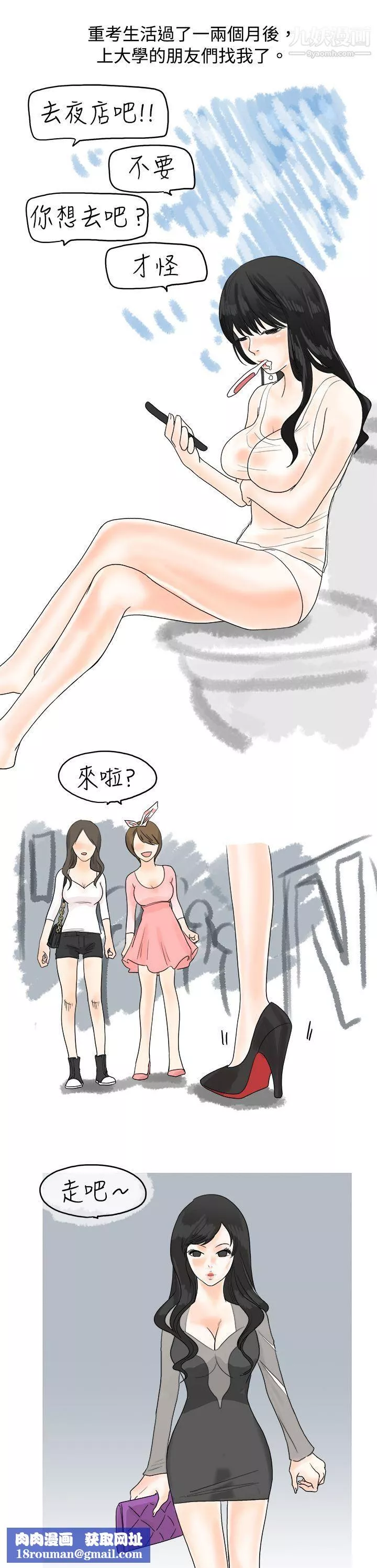 秘密Story13重考時，與補習班老師那個的故事[上]