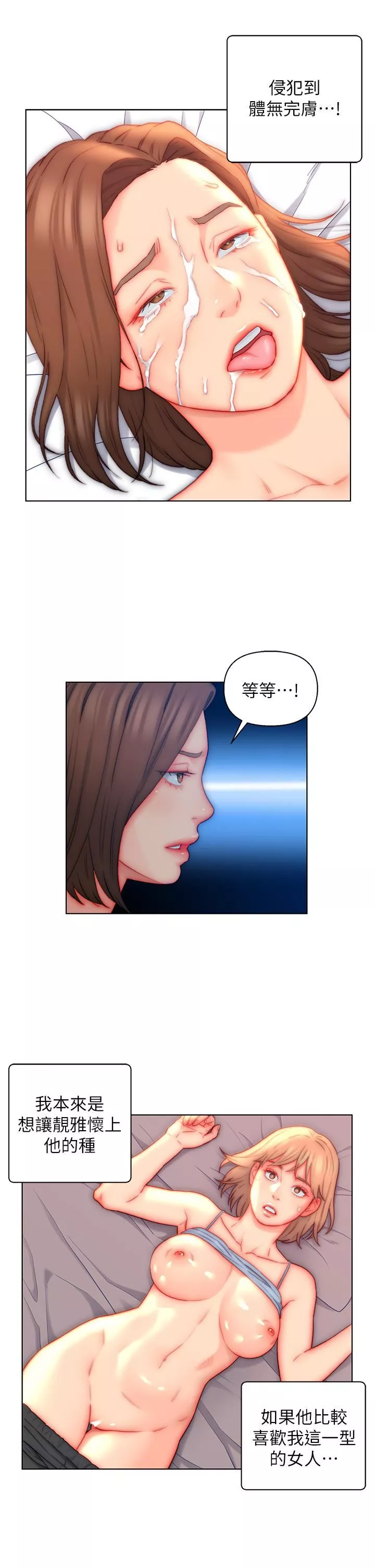 入贅女婿第21話-嫵媚的熟女美尻