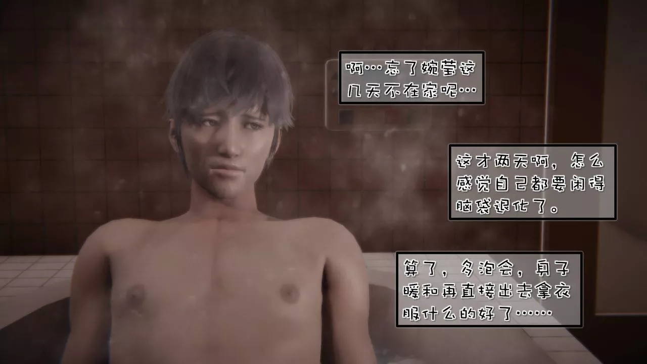 [3D]抹茶回憶錄_臨時女友篇+大學篇+洗浴兼職篇洗浴兼职篇04