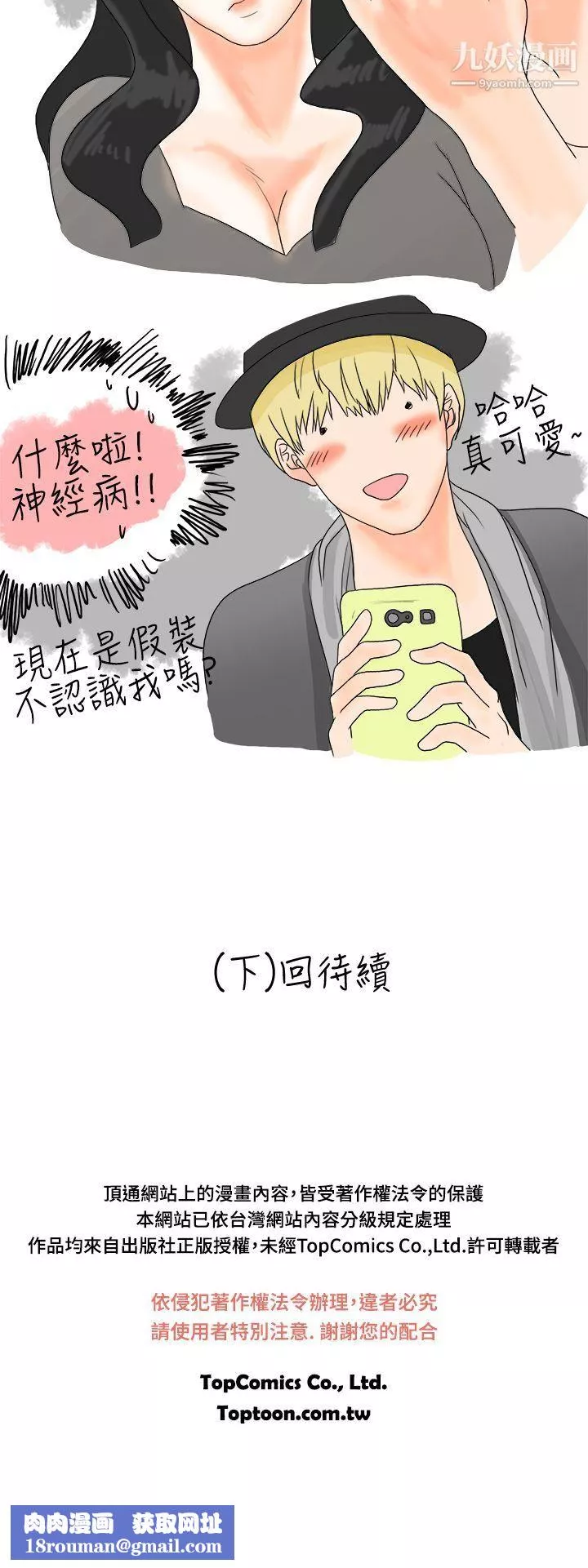 秘密Story13重考時，與補習班老師那個的故事[上]