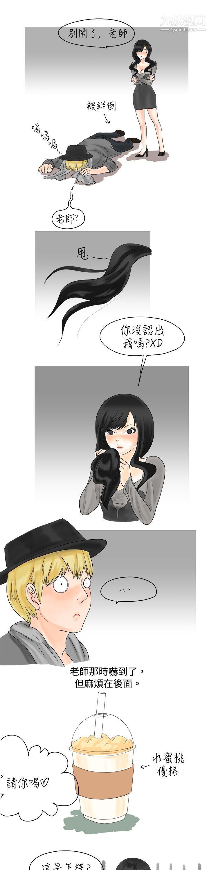 秘密Story14重考時，與補習班老師那個的故事[下]