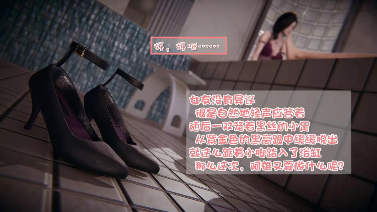 [3D]抹茶回憶錄_臨時女友篇+大學篇+洗浴兼職篇洗浴兼职篇04