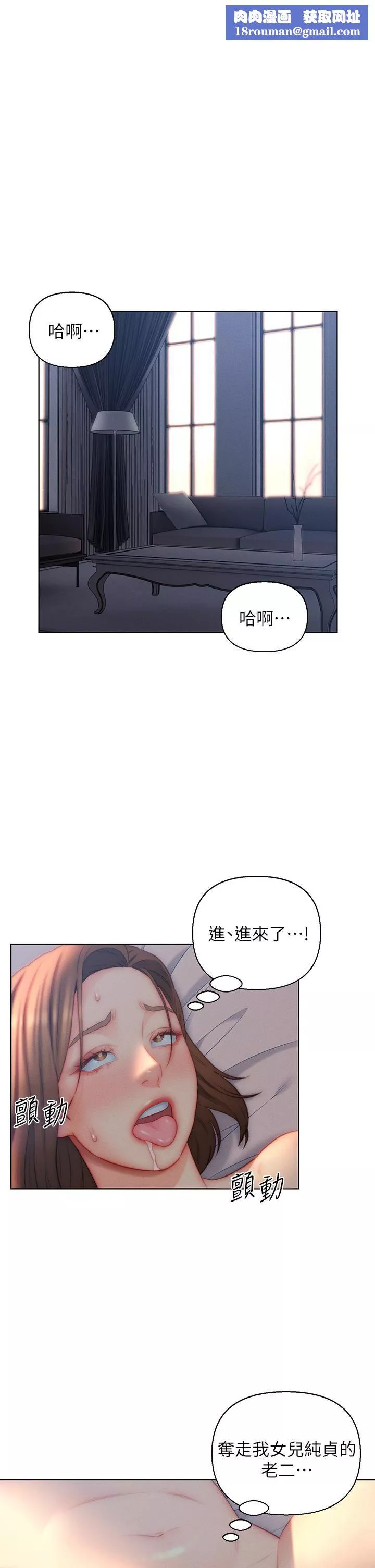 入贅女婿第22話-不相上下的名器