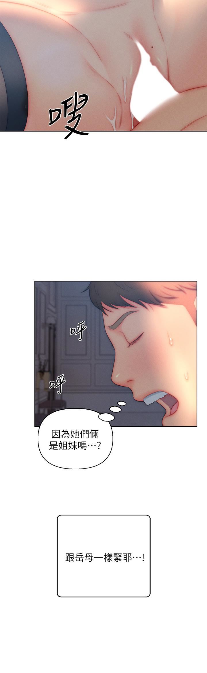 入贅女婿第22話-不相上下的名器