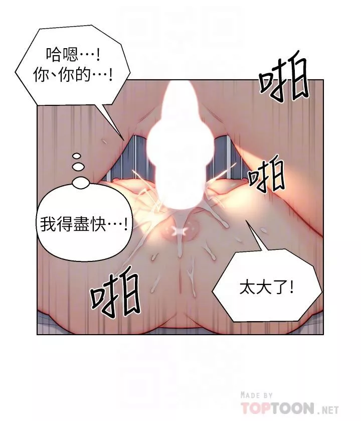 入贅女婿第22話-不相上下的名器