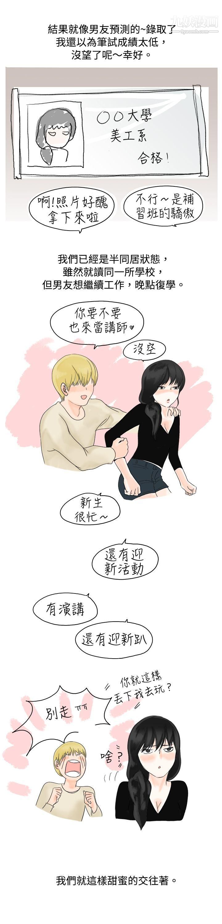 秘密Story14重考時，與補習班老師那個的故事[下]