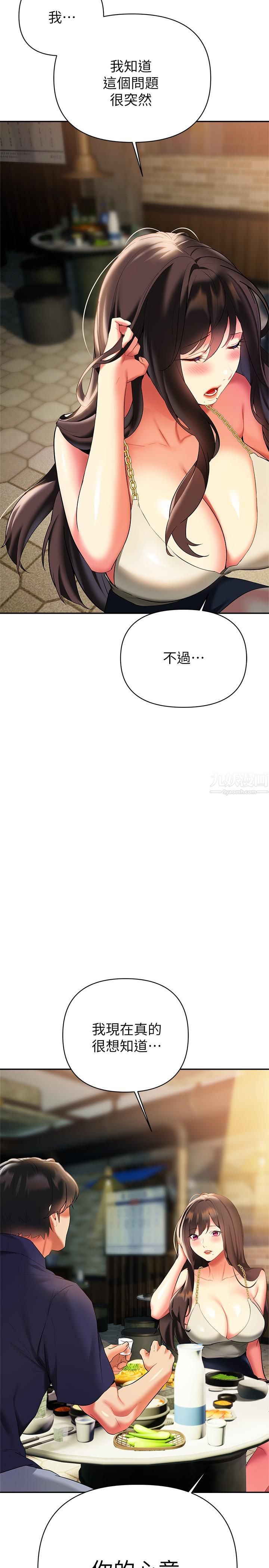 熟女来支援第22话-姊姊的诱惑