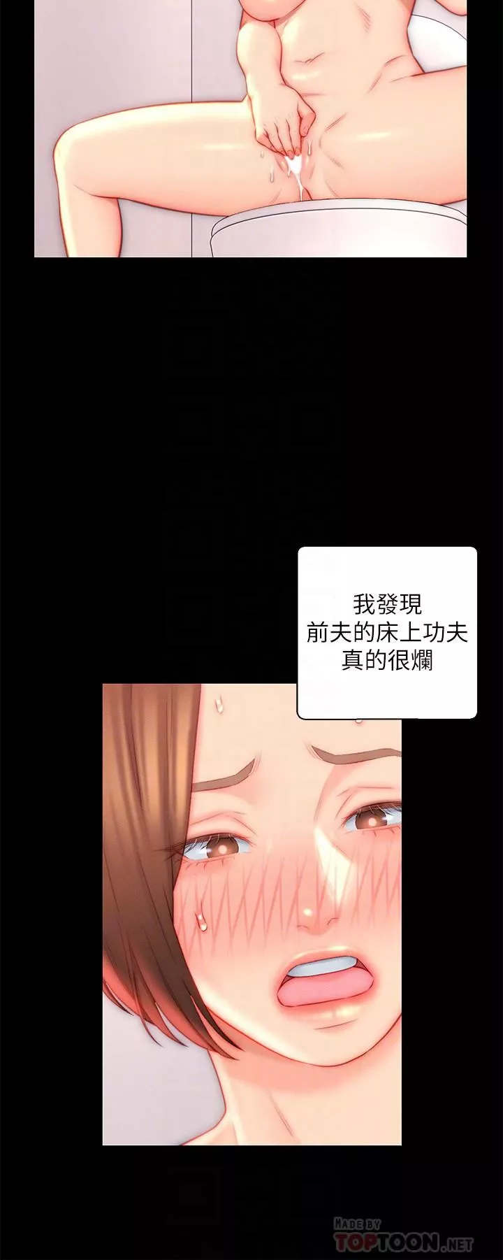 入贅女婿第22話-不相上下的名器