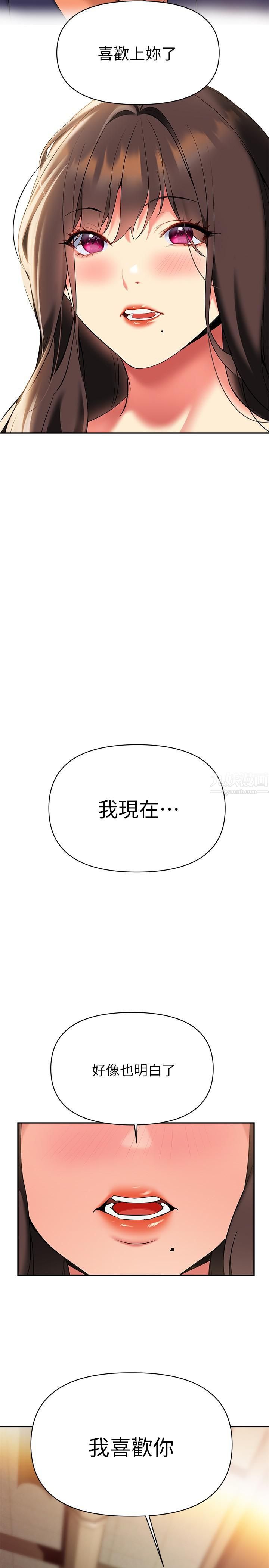 熟女來支援第22話-姊姊的誘惑