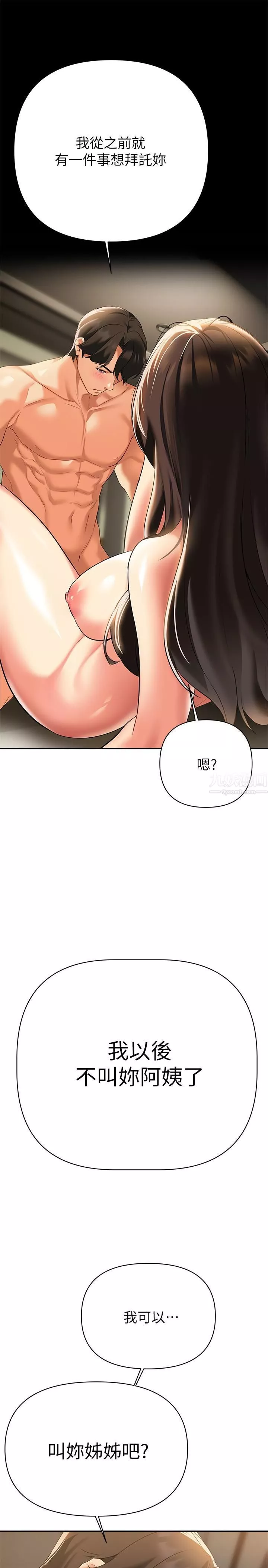 熟女來支援第22話-姊姊的誘惑