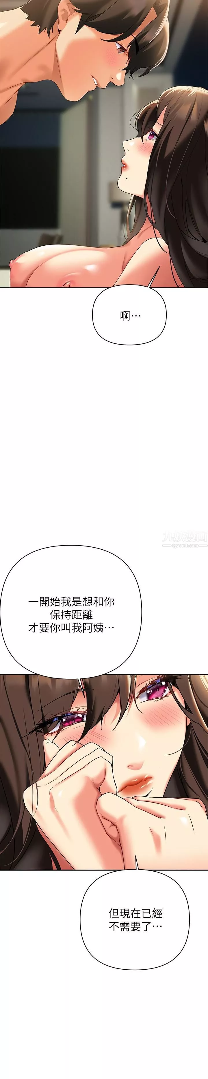 熟女來支援第22話-姊姊的誘惑