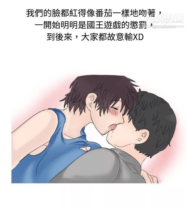 秘密Story16海邊獵豔一夜情[下]