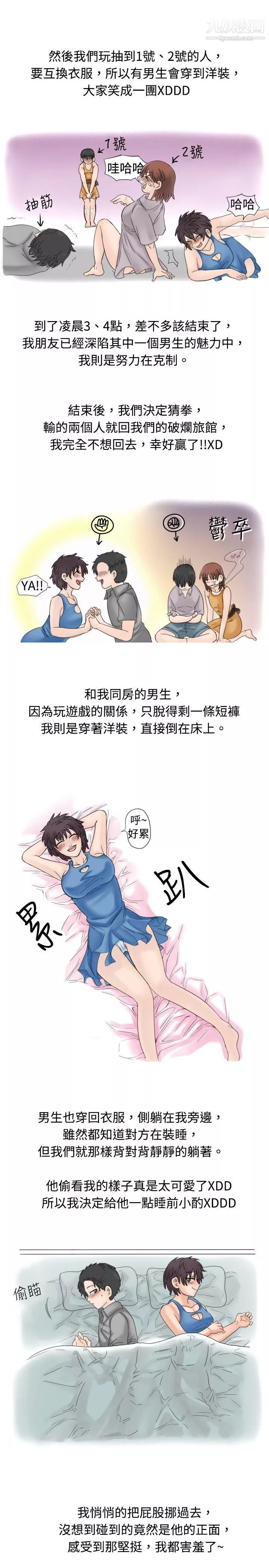 秘密Story16海邊獵豔一夜情[下]