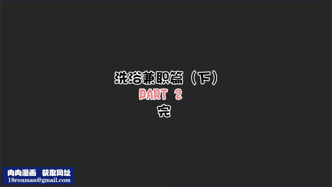 [3D]抹茶回憶錄_臨時女友篇+大學篇+洗浴兼職篇洗浴兼职篇04