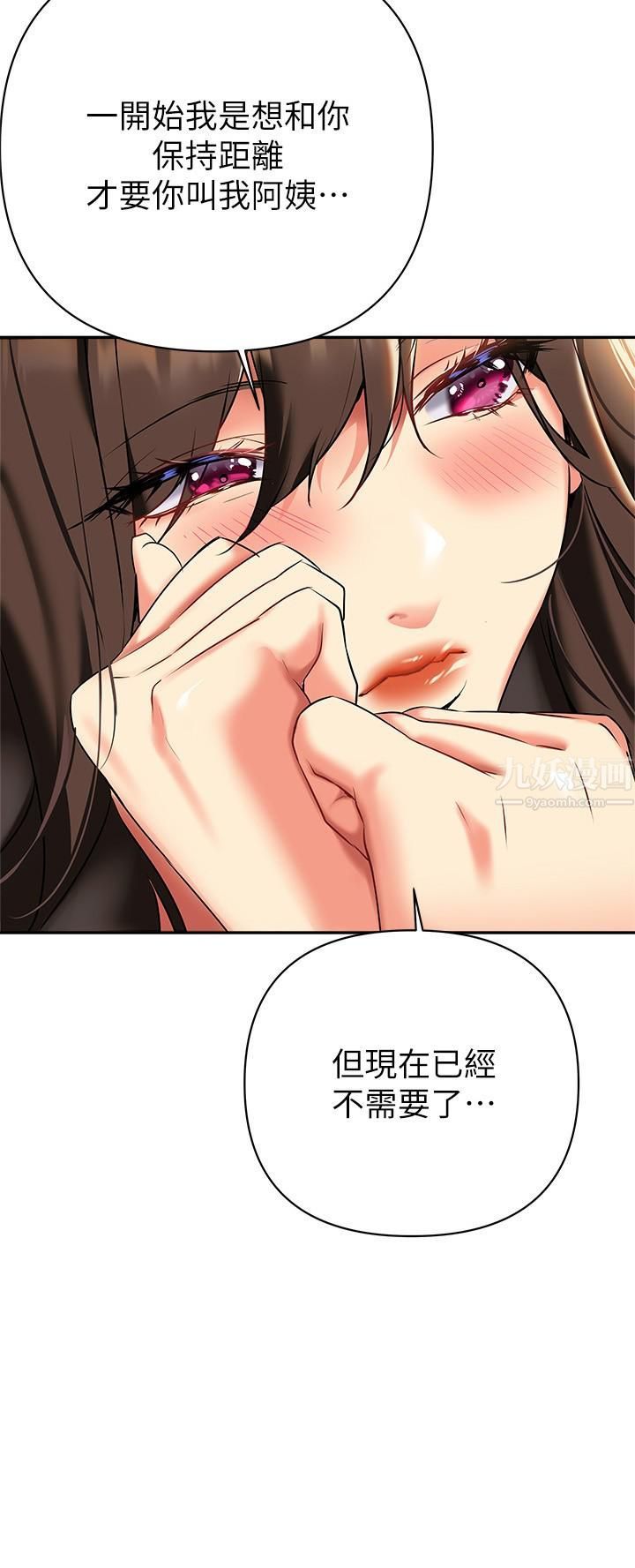 熟女來支援第23話-心動的時候下面就會濕