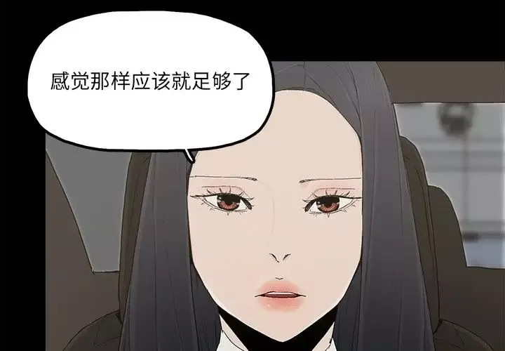 幸福第32话-最終話（完结）