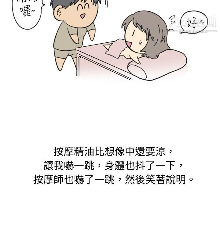 秘密Story17按摩店的香艳事件[上]