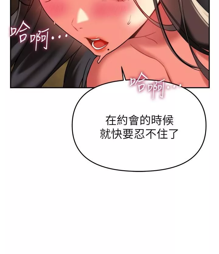 熟女來支援第23話-心動的時候下面就會濕