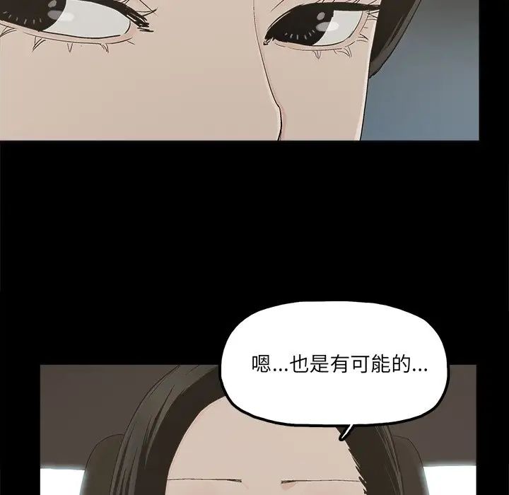 幸福第32话-最终话（完结）
