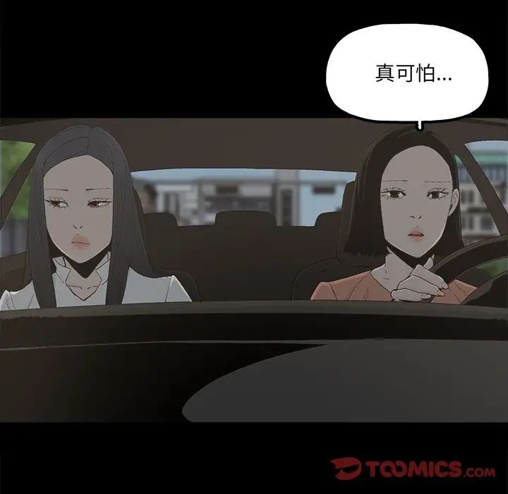 幸福第32话-最終話（完结）