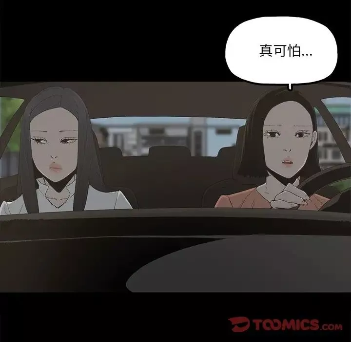 幸福第32话-最終話（完结）