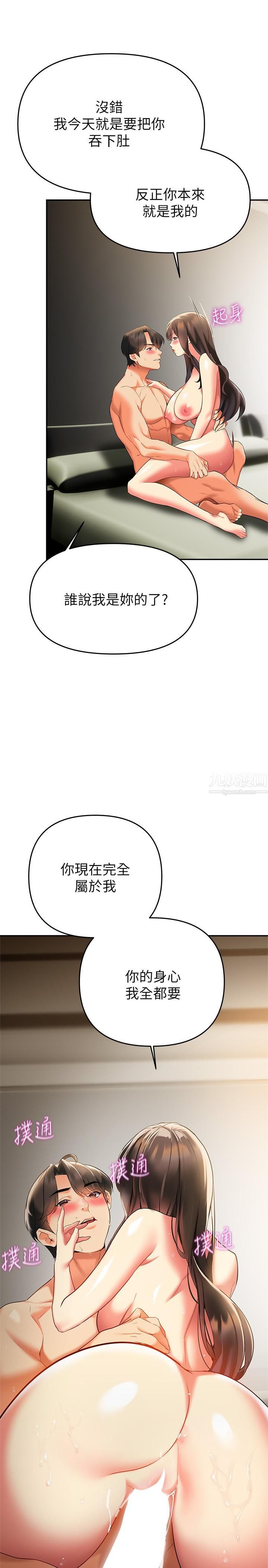 熟女來支援第23話-心動的時候下面就會濕