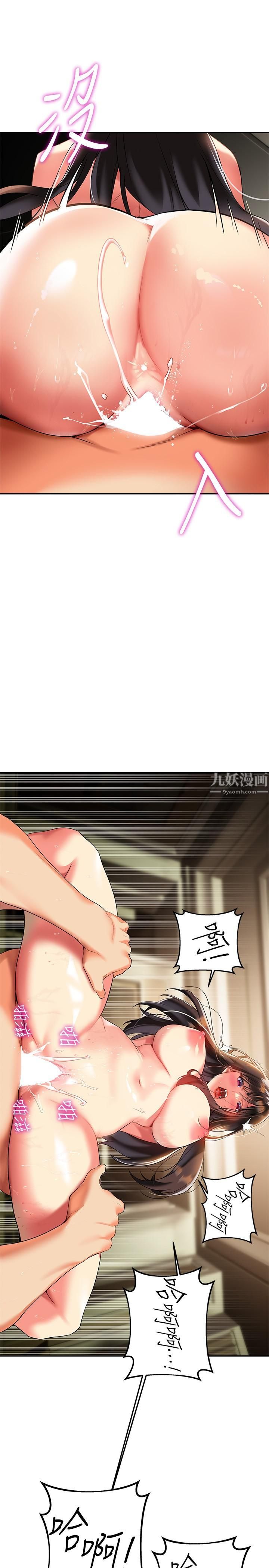 熟女來支援第23話-心動的時候下面就會濕