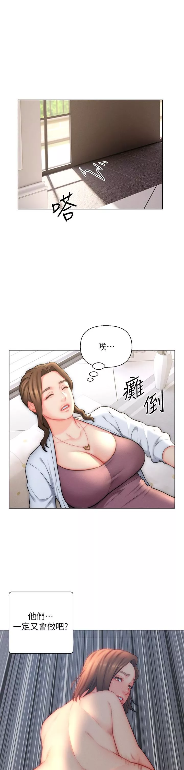 入贅女婿第23話-俊賢的肉棒是我的…!