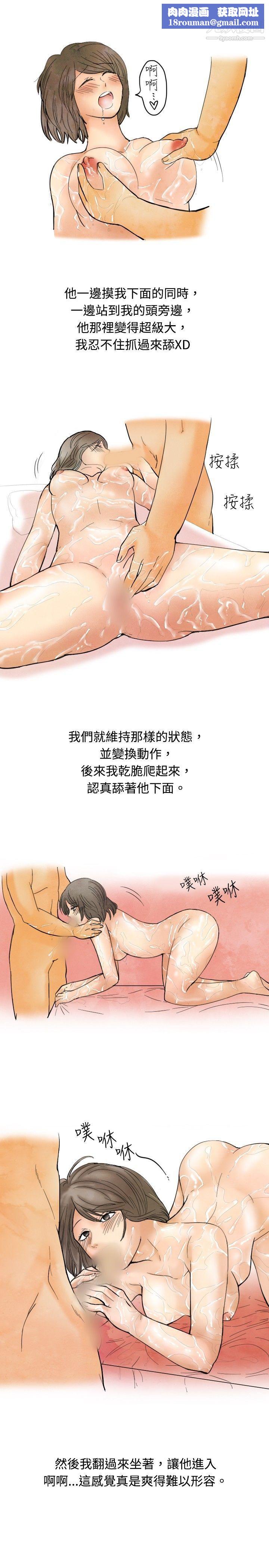 秘密Story18按摩店的香豔事件[下]