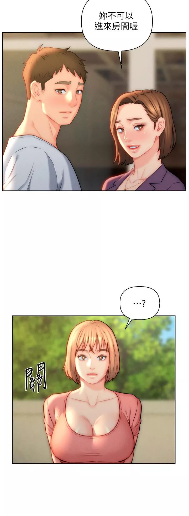 入贅女婿第23話-俊賢的肉棒是我的…!