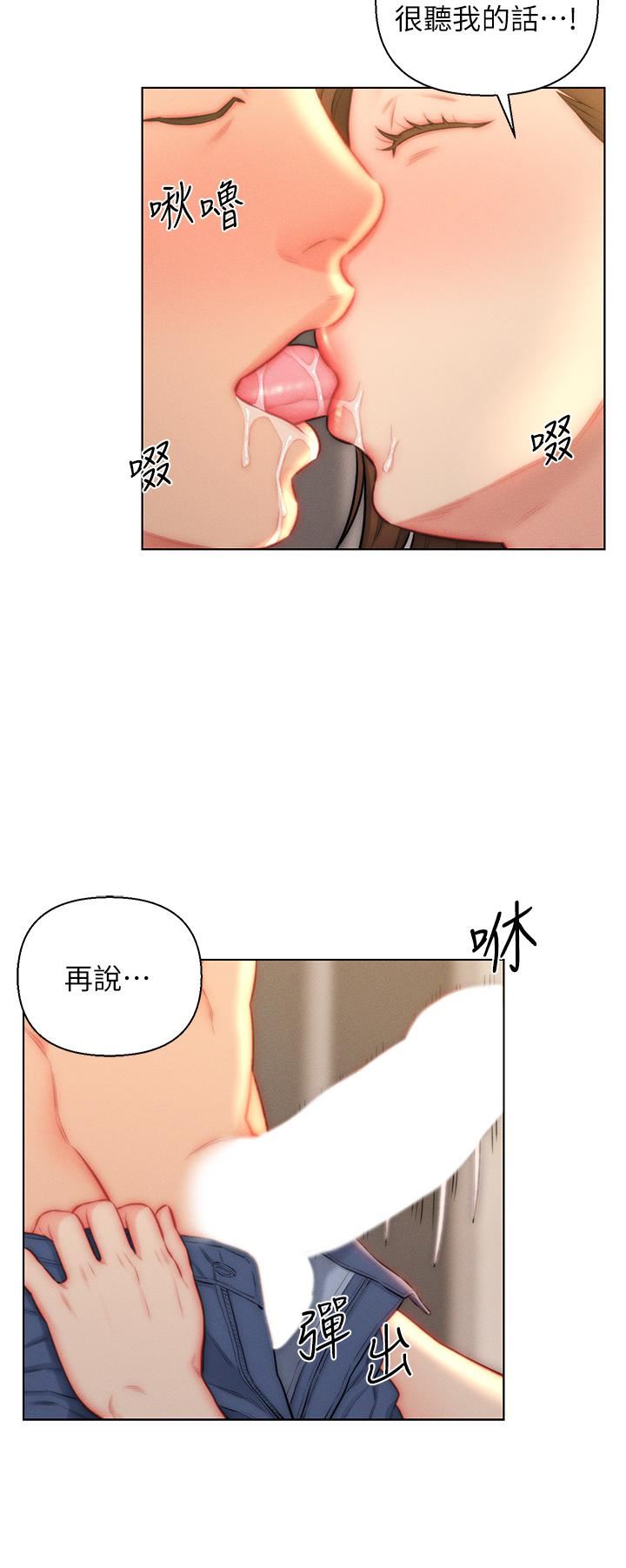 入赘女婿第23话-俊贤的肉棒是我的…!