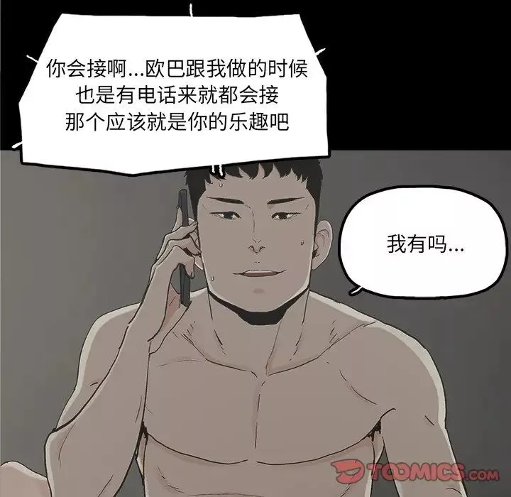 幸福第32话-最終話（完结）