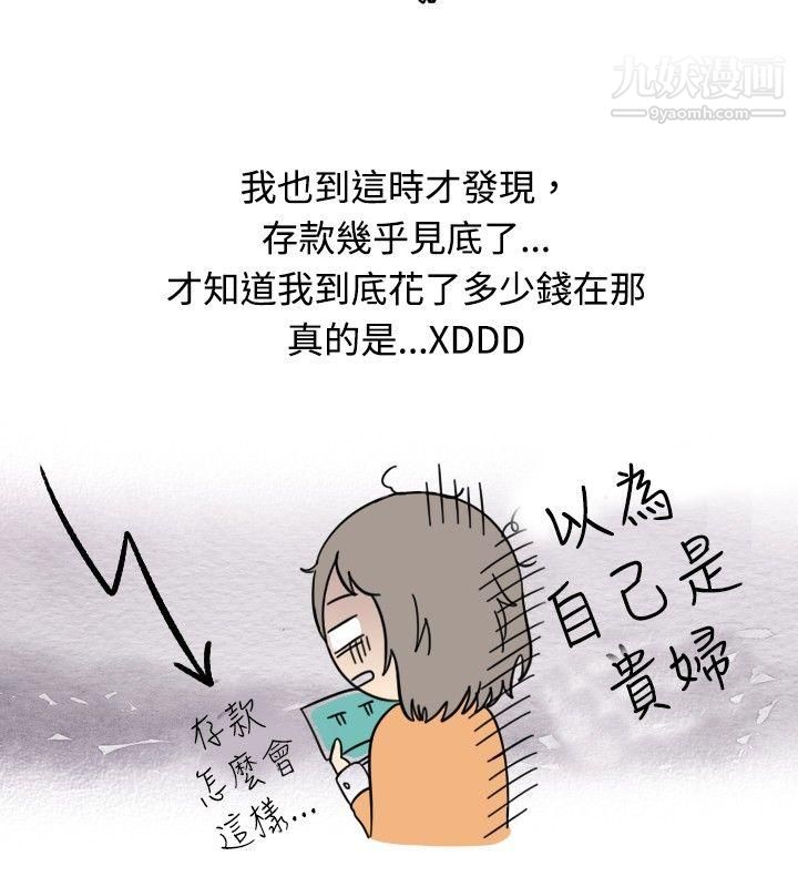 秘密Story18按摩店的香豔事件[下]