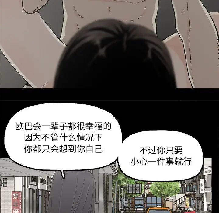 幸福第32话-最终话(完结)