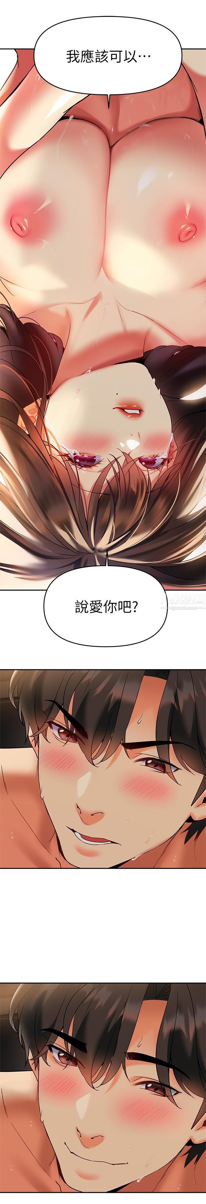 熟女来支援第23话-心动的时候下面就会湿