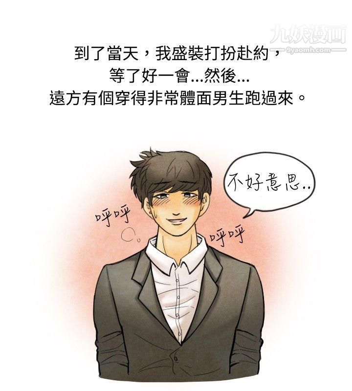 秘密Story18按摩店的香豔事件[下]