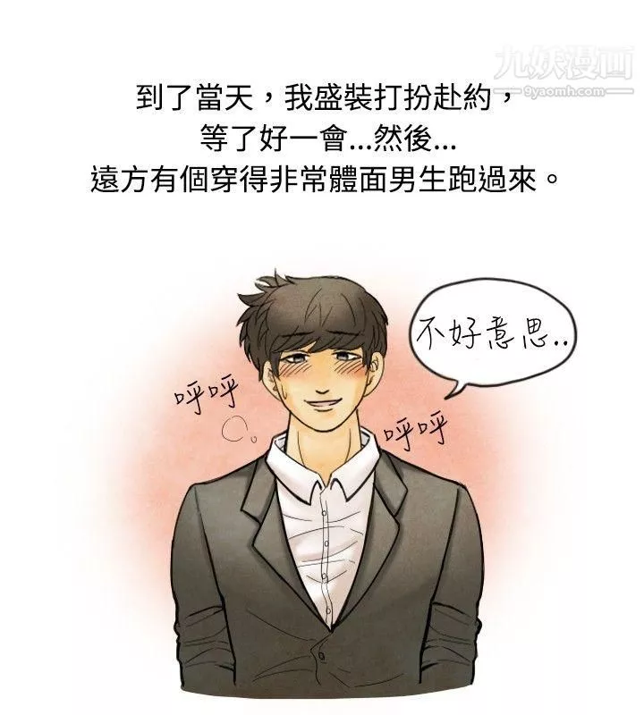 秘密Story18按摩店的香豔事件[下]