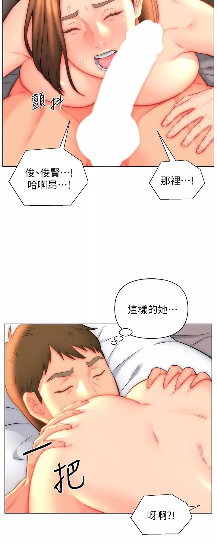 入贅女婿第23話-俊賢的肉棒是我的…!