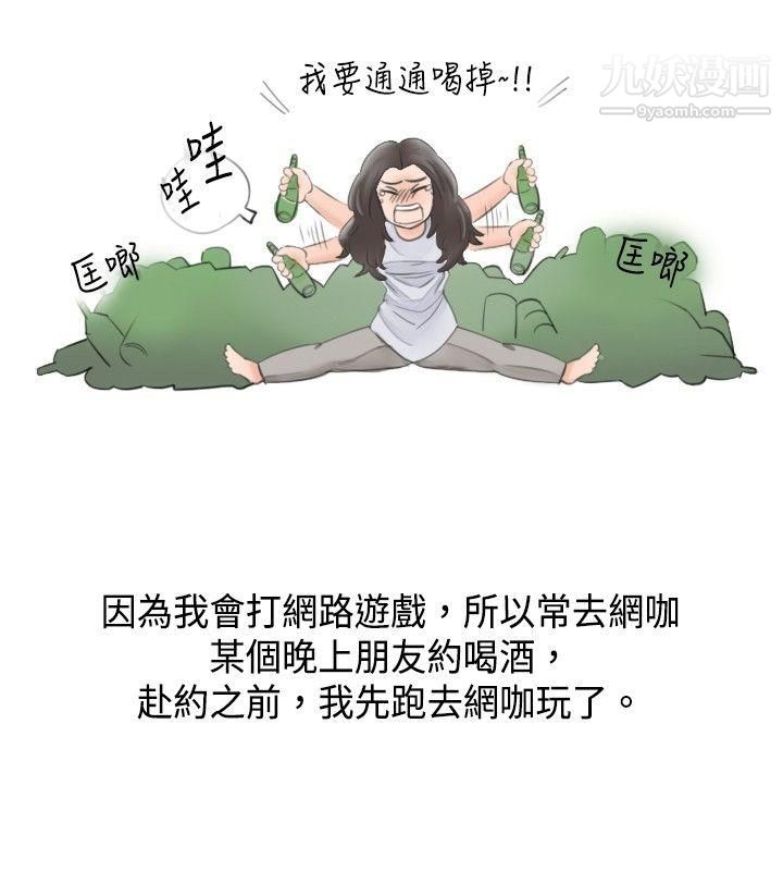 秘密Story19大战网咖男[上]