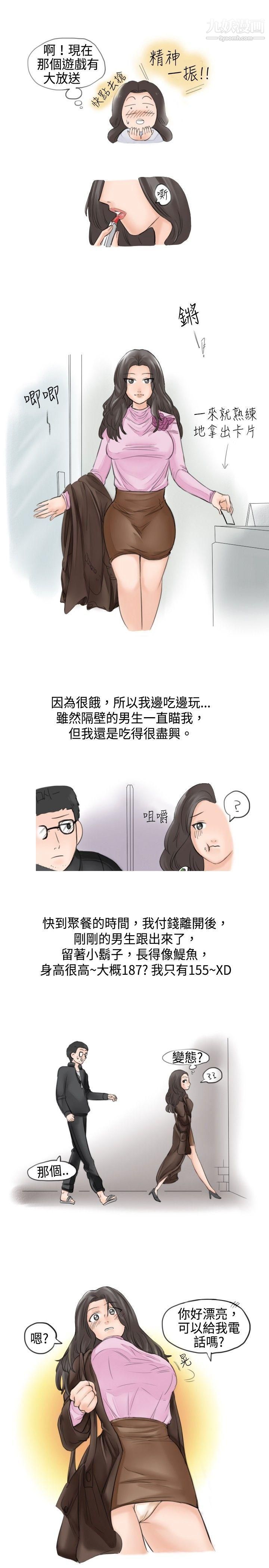 秘密Story19大战网咖男[上]