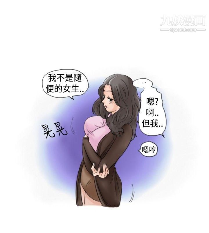 秘密Story19大战网咖男[上]