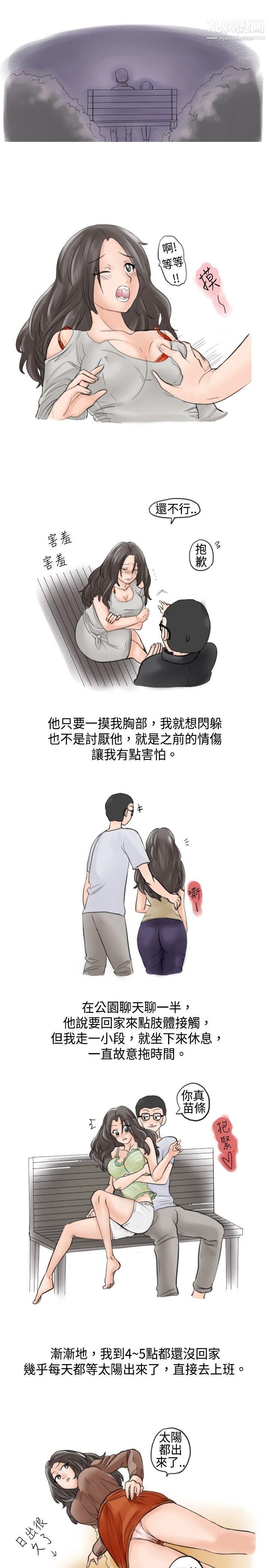 秘密Story19大战网咖男[上]
