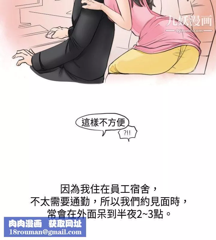 秘密Story19大戰網咖男[上]