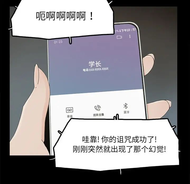 幸福第32话-最終話（完结）
