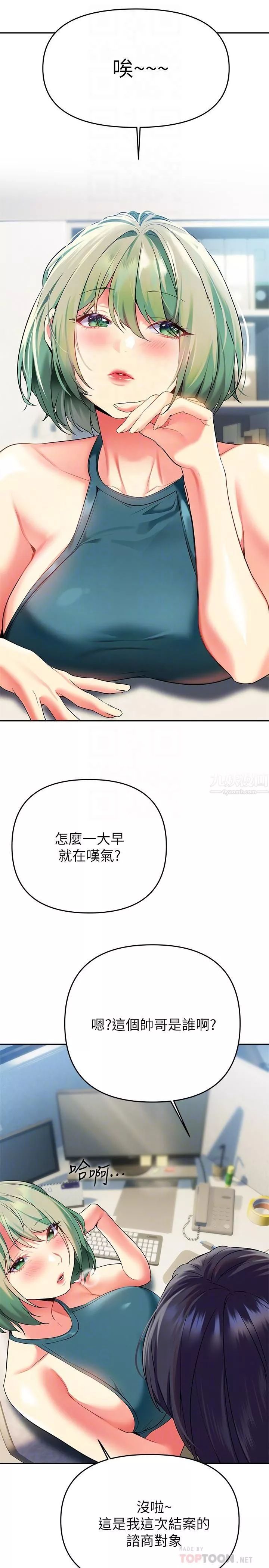 熟女來支援第24話-最終話-和姊姊永遠在一起