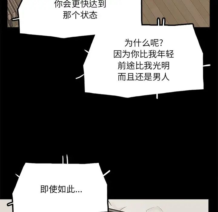 幸福第32话-最终话（完结）