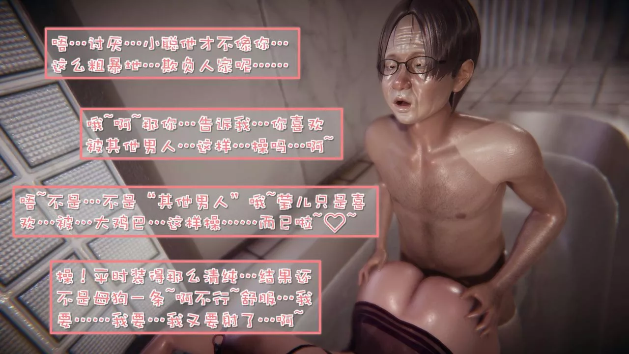 [3D]抹茶回憶錄_臨時女友篇+大學篇+洗浴兼職篇洗浴兼职篇05